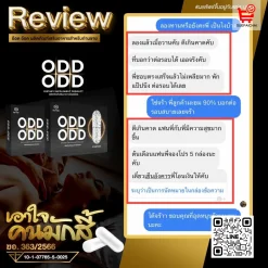 อ๊อด อ๊อด ODD ODD อาหารเสริมผู้ชาย ยาเสริมสมรรถภาพ อาหารเสริมผู้ชายเพิ่มขนาด หลั่งเร็ว นกเขาไม่ขัน