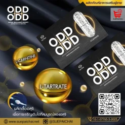 อ๊อด อ๊อด ODD ODD อาหารเสริมผู้ชาย ยาเสริมสมรรถภาพ อาหารเสริมผู้ชายเพิ่มขนาด หลั่งเร็ว นกเขาไม่ขัน
