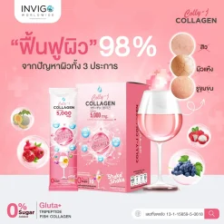 Colly j collagen คอลลี่ เจ คอลลาเจน บำรุงผิว ผิวใส บำรุงผม เล็บ ข้อต่อ ผิวเด้ง INVIGO อินวีโก้