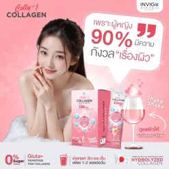 Colly j collagen คอลลี่ เจ คอลลาเจน บำรุงผิว ผิวใส บำรุงผม เล็บ ข้อต่อ ผิวเด้ง INVIGO อินวีโก้