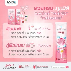 Colly j collagen คอลลี่ เจ คอลลาเจน บำรุงผิว ผิวใส บำรุงผม เล็บ ข้อต่อ ผิวเด้ง INVIGO อินวีโก้