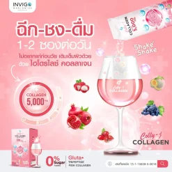 Colly j collagen คอลลี่ เจ คอลลาเจน บำรุงผิว ผิวใส บำรุงผม เล็บ ข้อต่อ ผิวเด้ง INVIGO อินวีโก้