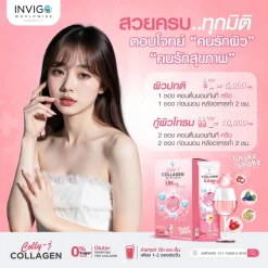 Colly j collagen คอลลี่ เจ คอลลาเจน บำรุงผิว ผิวใส บำรุงผม เล็บ ข้อต่อ ผิวเด้ง INVIGO อินวีโก้