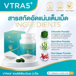VTRA5 Plus วีตร้าไฟว์พลัส คอลเลสเตอรัล มะเร็ง ความดัน ไขมันในเส้นเลือด ทำคีโม ด๊ท็อกเลือด