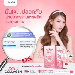 Colly j collagen คอลลี่ เจ คอลลาเจน บำรุงผิว ผิวใส บำรุงผม เล็บ ข้อต่อ ผิวเด้ง INVIGO อินวีโก้