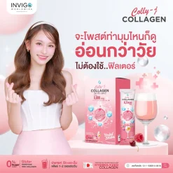 Colly j collagen คอลลี่ เจ คอลลาเจน บำรุงผิว ผิวใส บำรุงผม เล็บ ข้อต่อ ผิวเด้ง INVIGO อินวีโก้