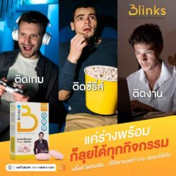 Blinks บลิ๊งค์ อาหารเสริม วิตามินบำรุงสายตา หลับสนิท ผิวใส เกลือ กิตติ อินวีโก้ invigo