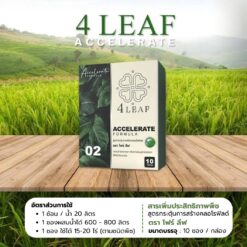 4LEAF acelerate formula ปุ๋ย อาหารเสริมพืช โฟร์ลีฟ บำรุงใบ คอลโรฟิลล์ เพิ่มผลผลิต บำรุงผล สารอินทรีย์