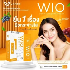 WIO Gluta ไวโอ กลูต้า ผิวขาวกระจ่างใส ผิวเด้ง เต่งตึง VONCE ผิวหลอดไฟ ฝ้า กระ รอยหมองคล้ำ
