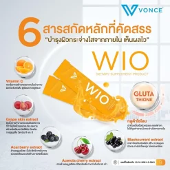WIO Gluta ไวโอ กลูต้า ผิวขาวกระจ่างใส ผิวเด้ง เต่งตึง VONCE ผิวหลอดไฟ ฝ้า กระ รอยหมองคล้ำ