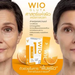 WIO Gluta ไวโอ กลูต้า ผิวขาวกระจ่างใส ผิวเด้ง เต่งตึง VONCE ผิวหลอดไฟ ฝ้า กระ รอยหมองคล้ำ