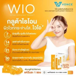 WIO Gluta ไวโอ กลูต้า ผิวขาวกระจ่างใส ผิวเด้ง เต่งตึง VONCE ผิวหลอดไฟ ฝ้า กระ รอยหมองคล้ำ
