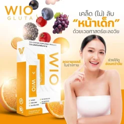 WIO Gluta ไวโอ กลูต้า ผิวขาวกระจ่างใส ผิวเด้ง เต่งตึง VONCE ผิวหลอดไฟ ฝ้า กระ รอยหมองคล้ำ