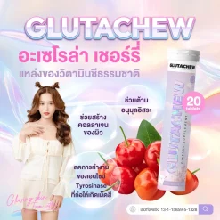 GlutaChew วิตามินกันแดด กลูต้าชู กลูต้าไธโอน ผิวขาว ไม่หมอง ผิวเด้ง กระจ่างใส Glutathione